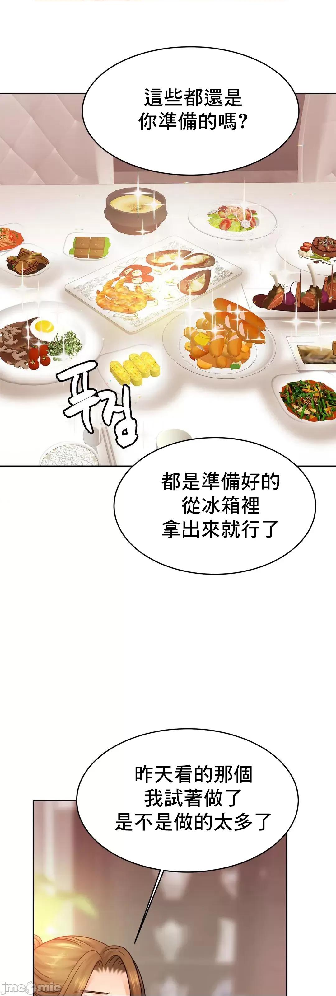 親密無間的家人 親密無間的家人 40 第54页