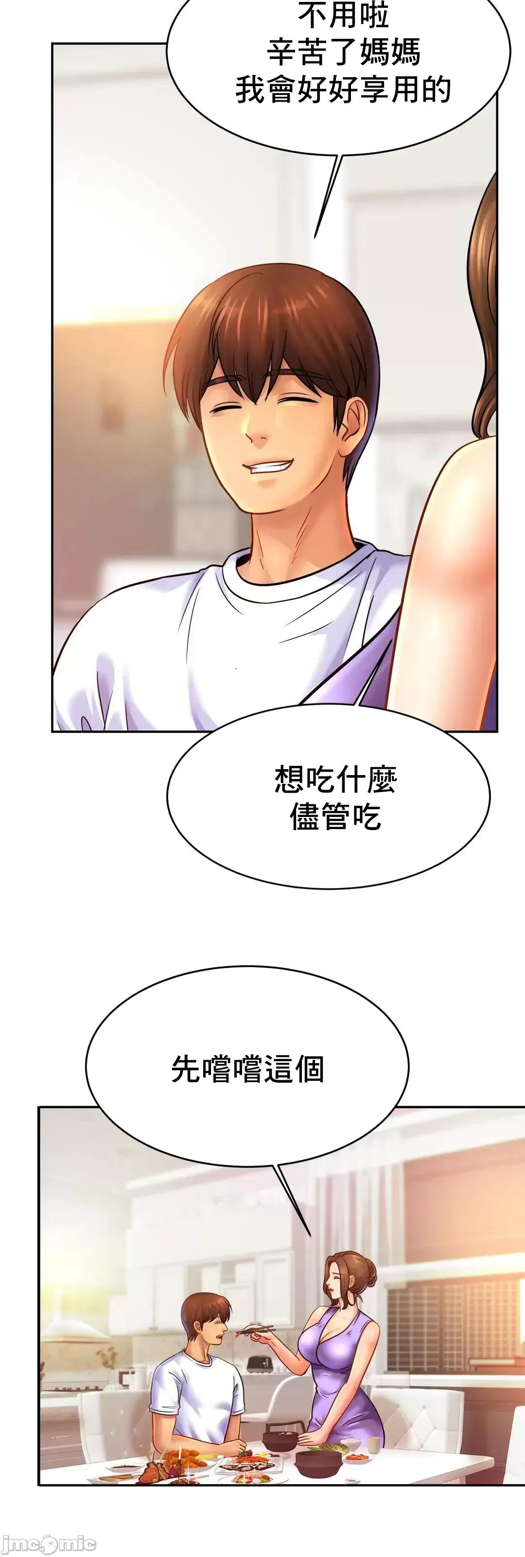 親密無間的家人 親密無間的家人 40 第56页