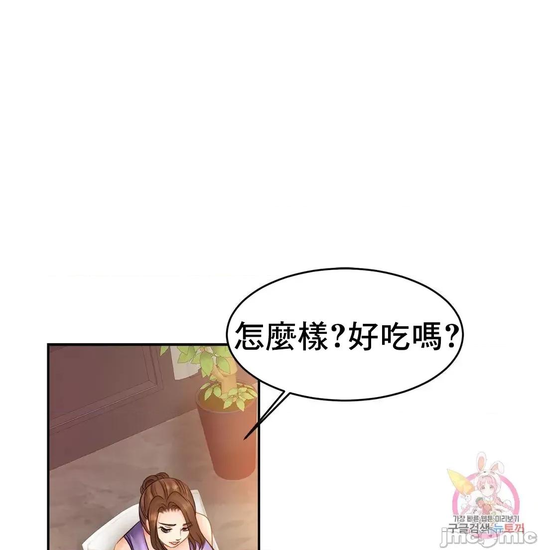 親密無間的家人 親密無間的家人 40 第57页
