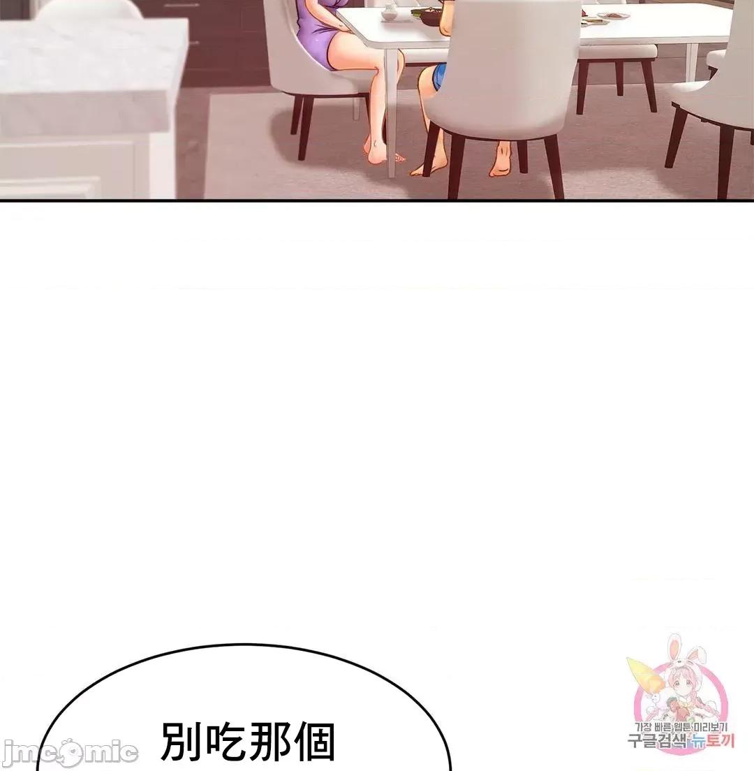 親密無間的家人 親密無間的家人 40 第59页