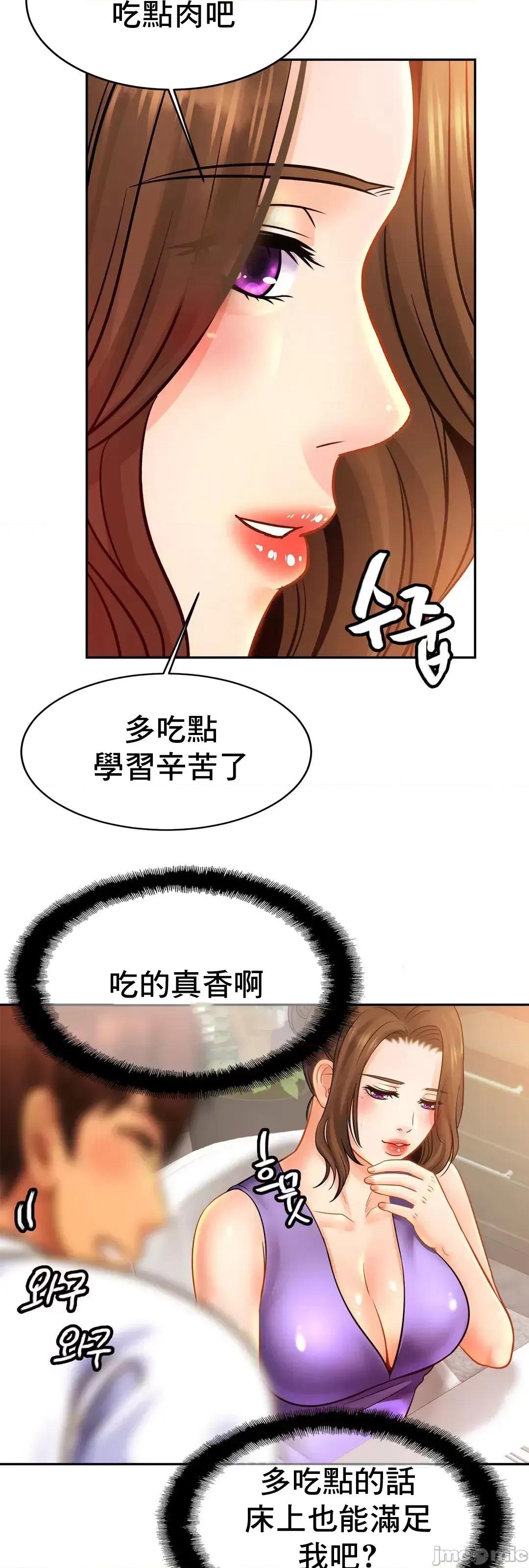 親密無間的家人 親密無間的家人 40 第60页