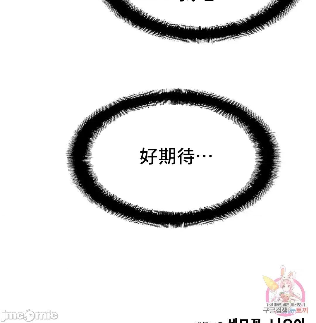親密無間的家人 親密無間的家人 40 第61页