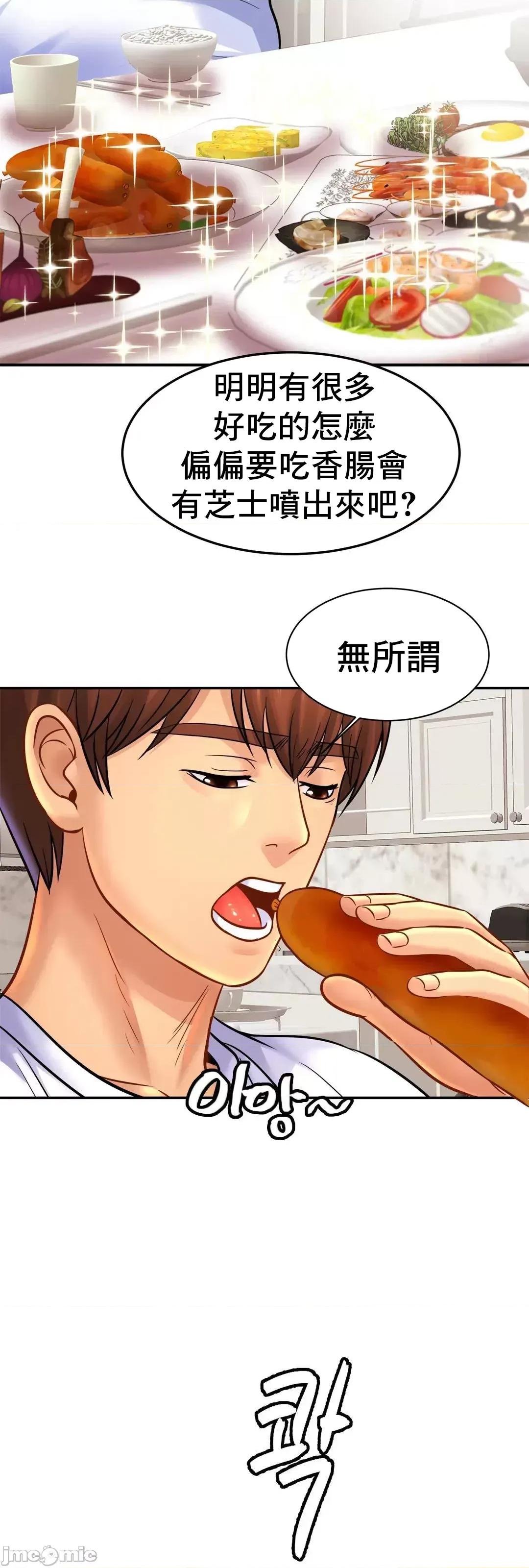 親密無間的家人 親密無間的家人 41 第4页