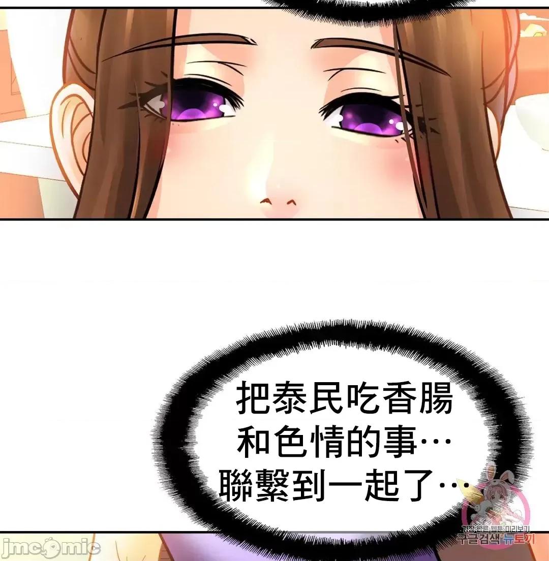 親密無間的家人 親密無間的家人 41 第7页