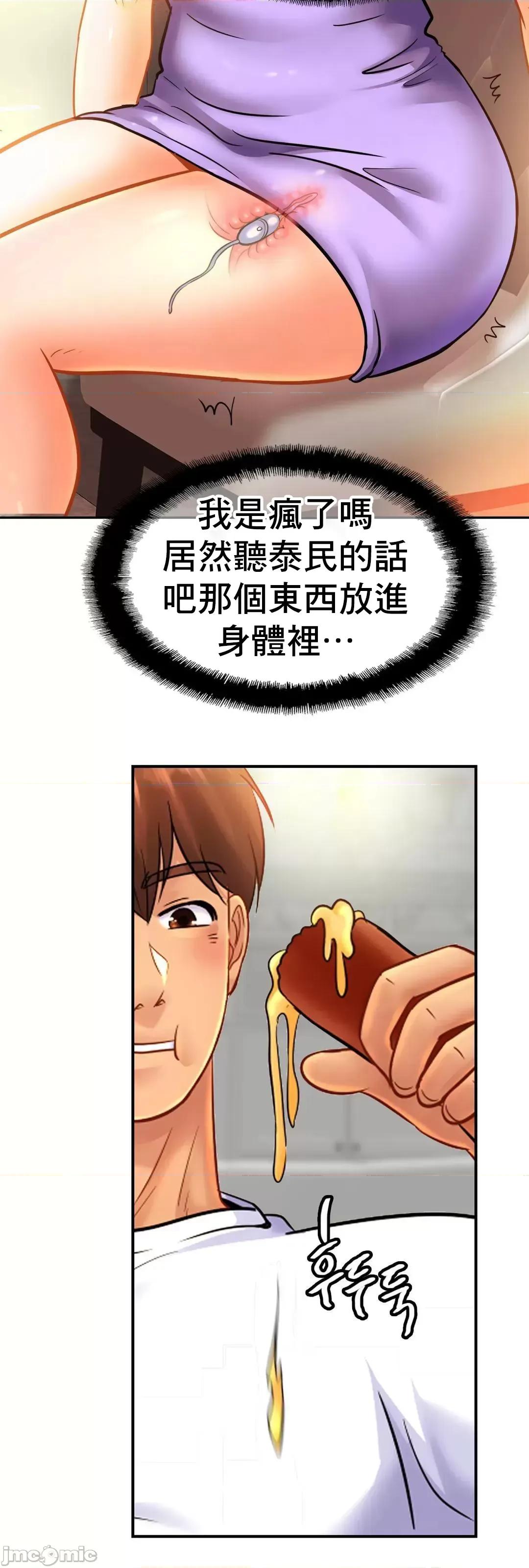 親密無間的家人 親密無間的家人 41 第8页