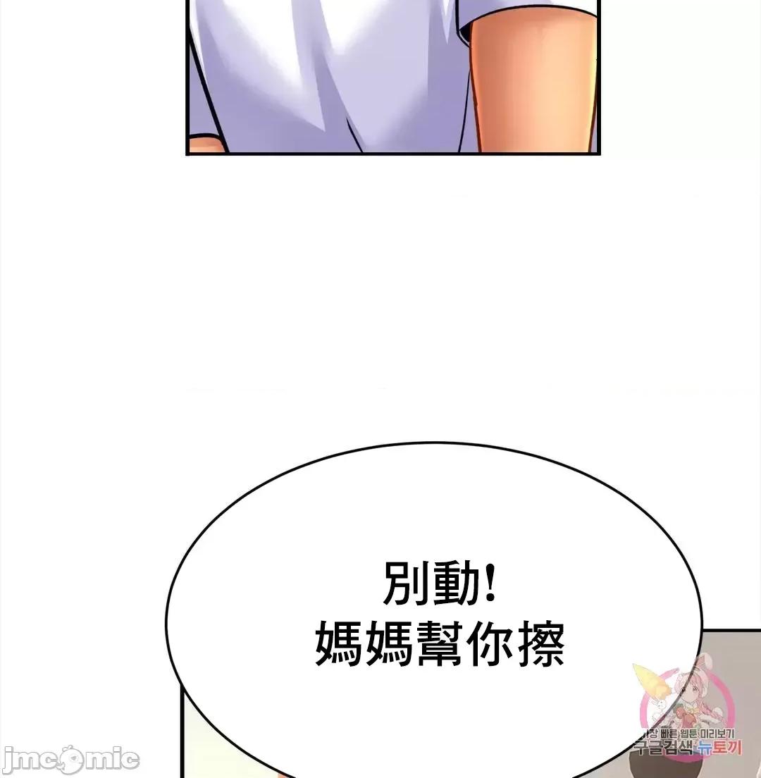 親密無間的家人 親密無間的家人 41 第11页