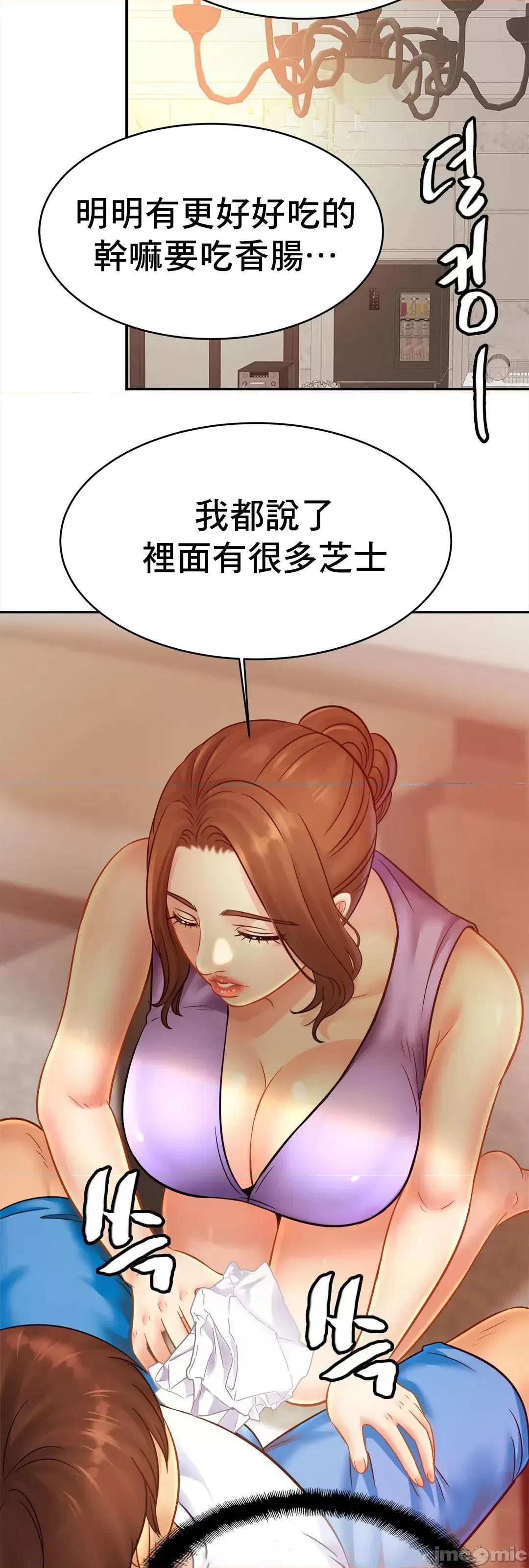 親密無間的家人 親密無間的家人 41 第12页