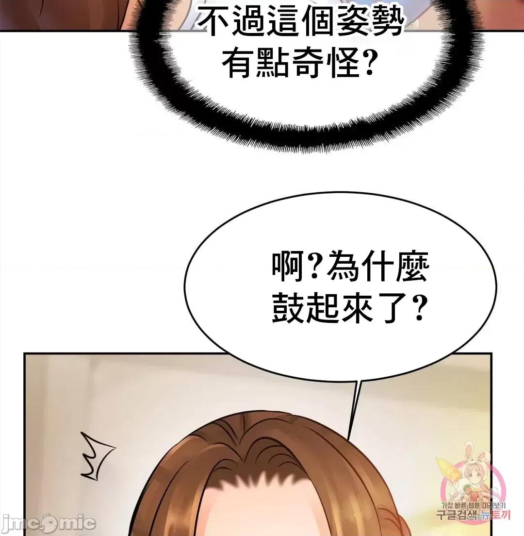 親密無間的家人 親密無間的家人 41 第13页