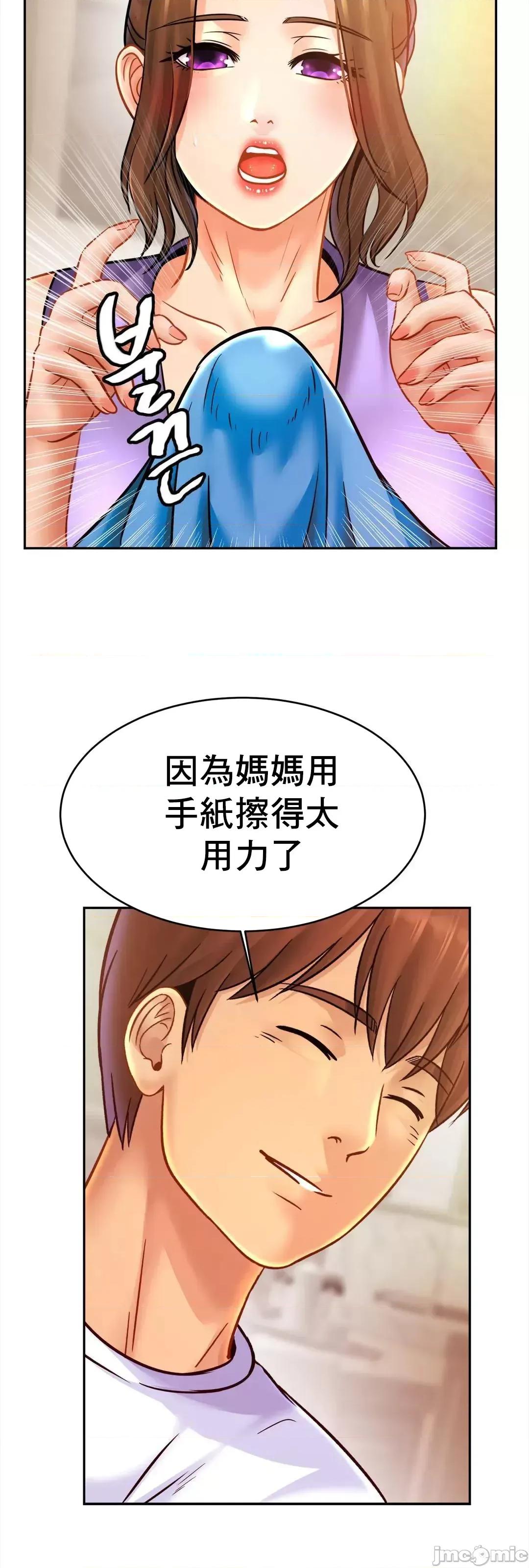 親密無間的家人 親密無間的家人 41 第14页