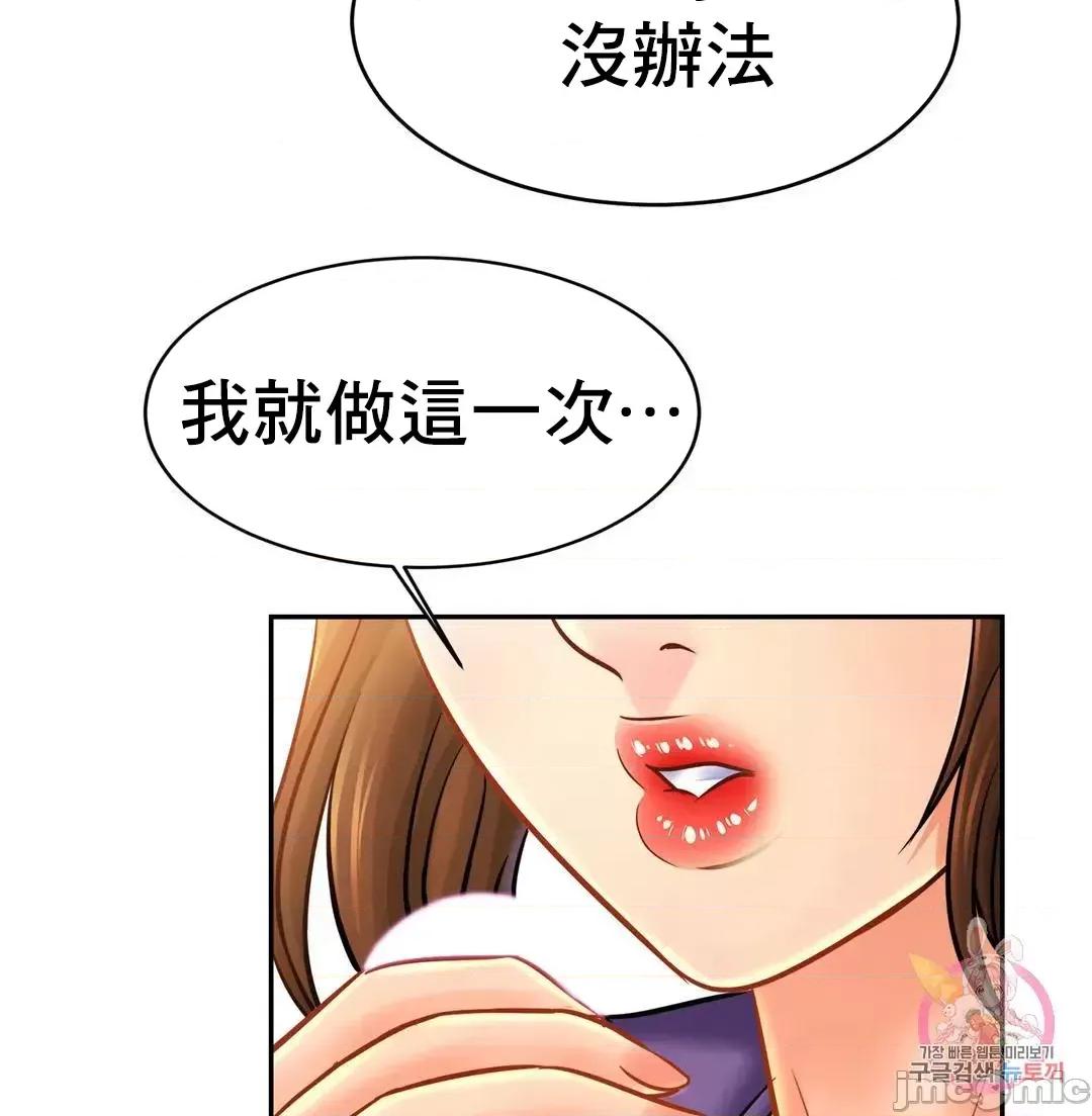 親密無間的家人 親密無間的家人 41 第17页