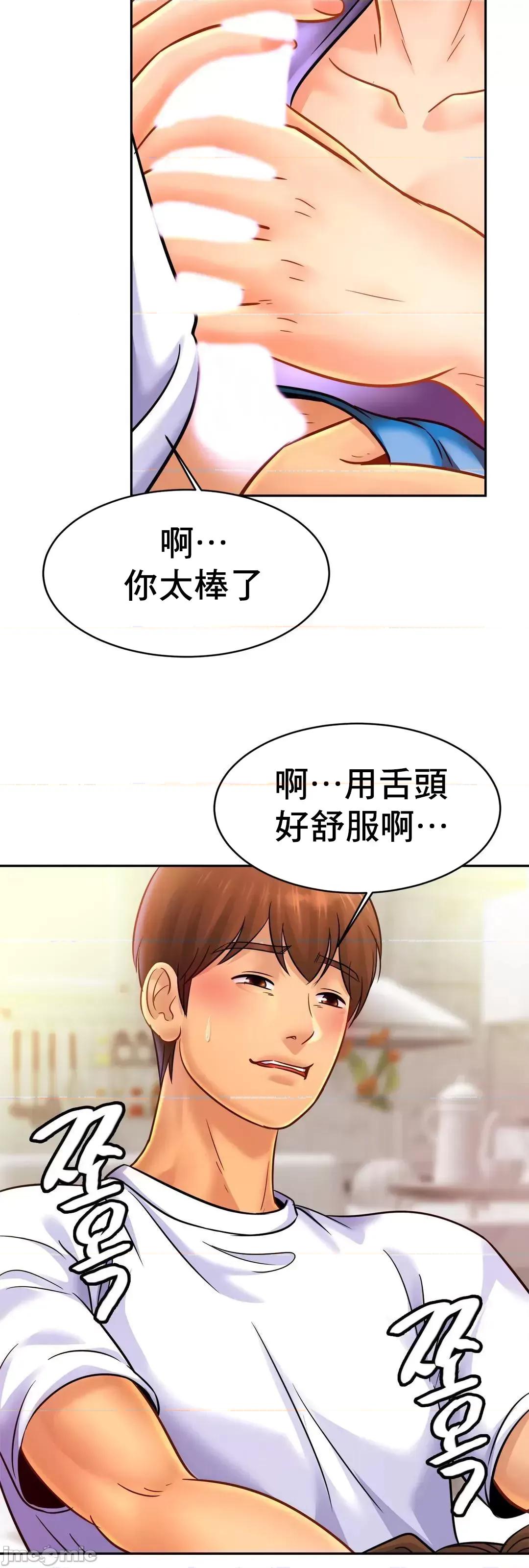 親密無間的家人 親密無間的家人 41 第18页