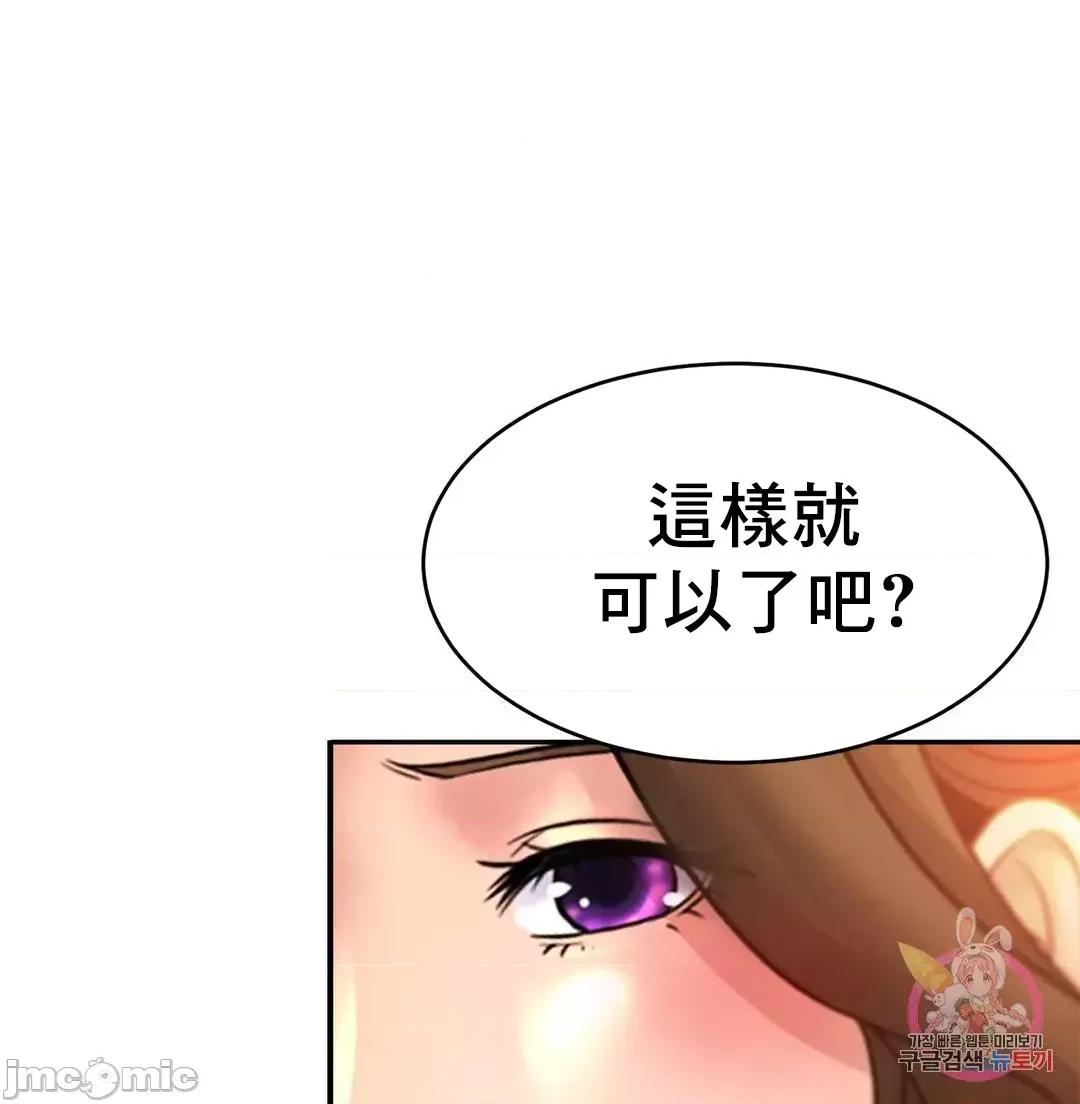 親密無間的家人 親密無間的家人 41 第19页