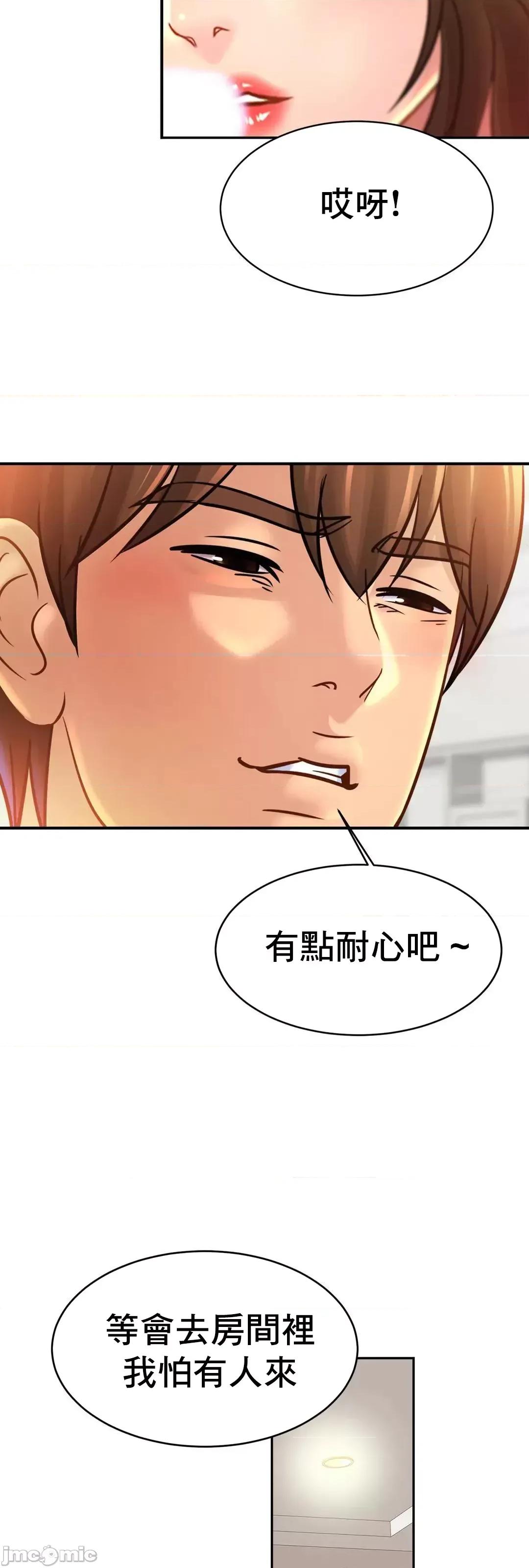 親密無間的家人 親密無間的家人 41 第20页