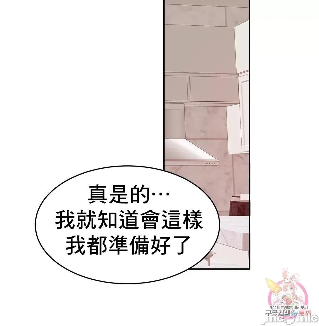 親密無間的家人 親密無間的家人 41 第21页