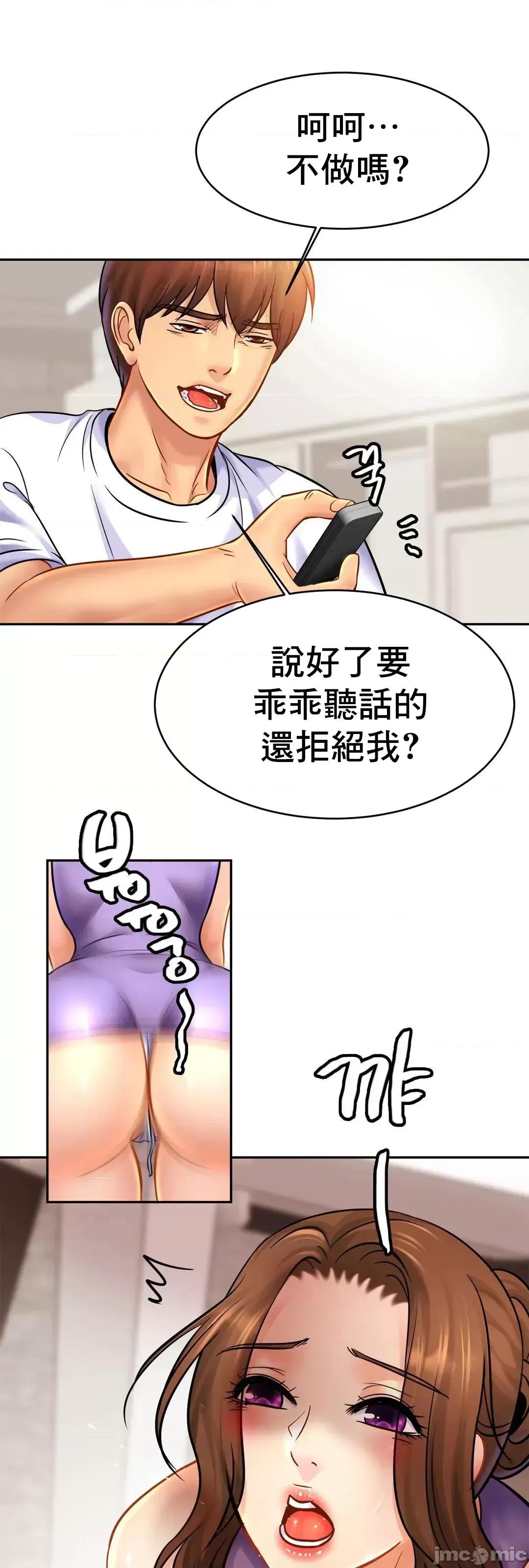 親密無間的家人 親密無間的家人 41 第22页