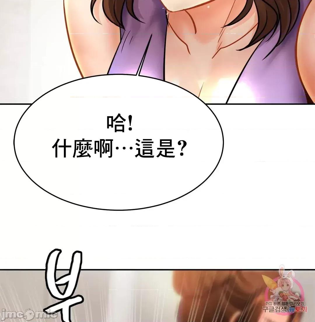 親密無間的家人 親密無間的家人 41 第23页