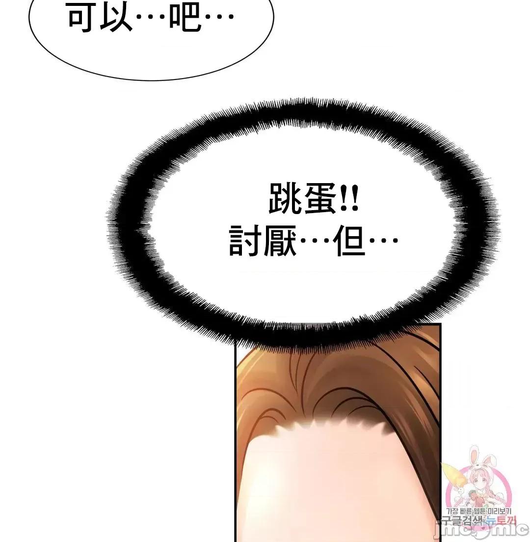 親密無間的家人 親密無間的家人 41 第25页