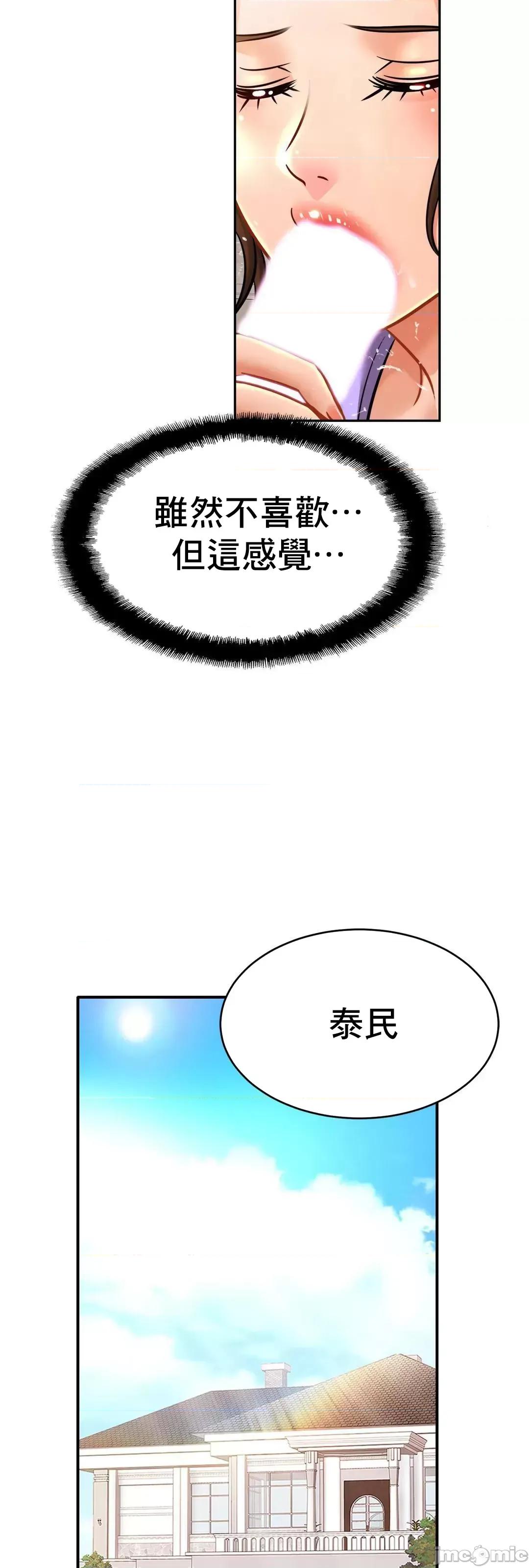 親密無間的家人 親密無間的家人 41 第26页