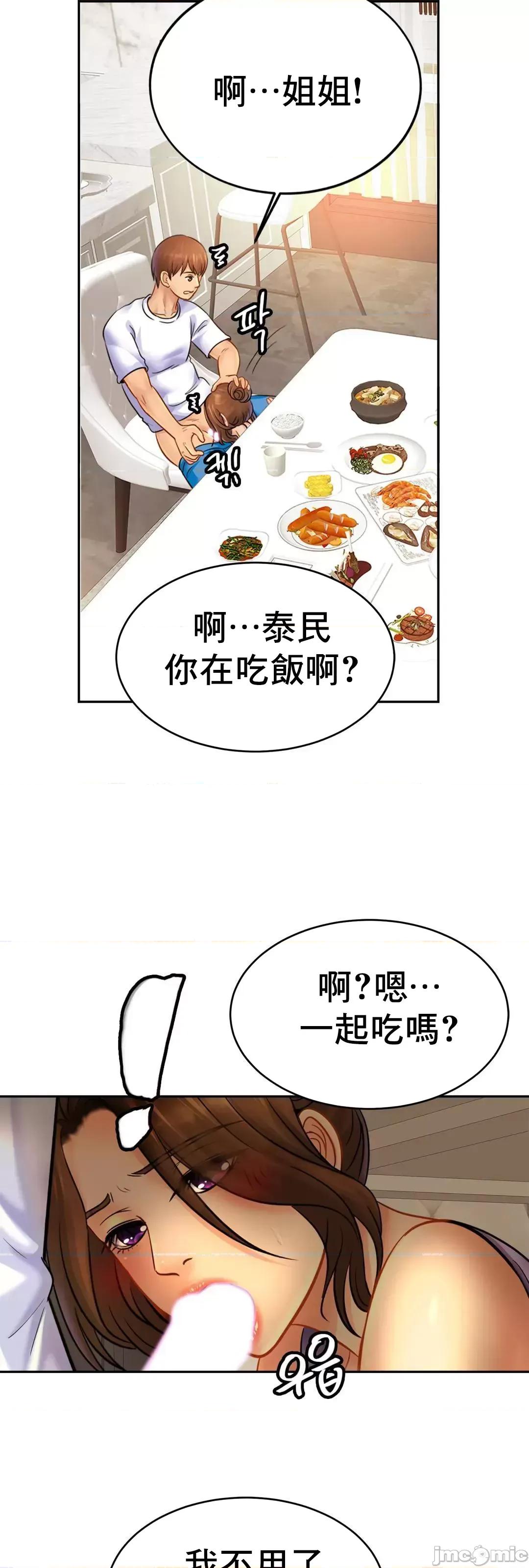 親密無間的家人 親密無間的家人 41 第28页