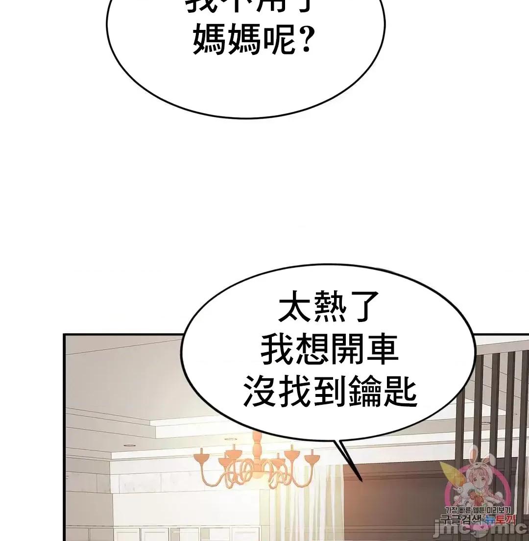 親密無間的家人 親密無間的家人 41 第29页