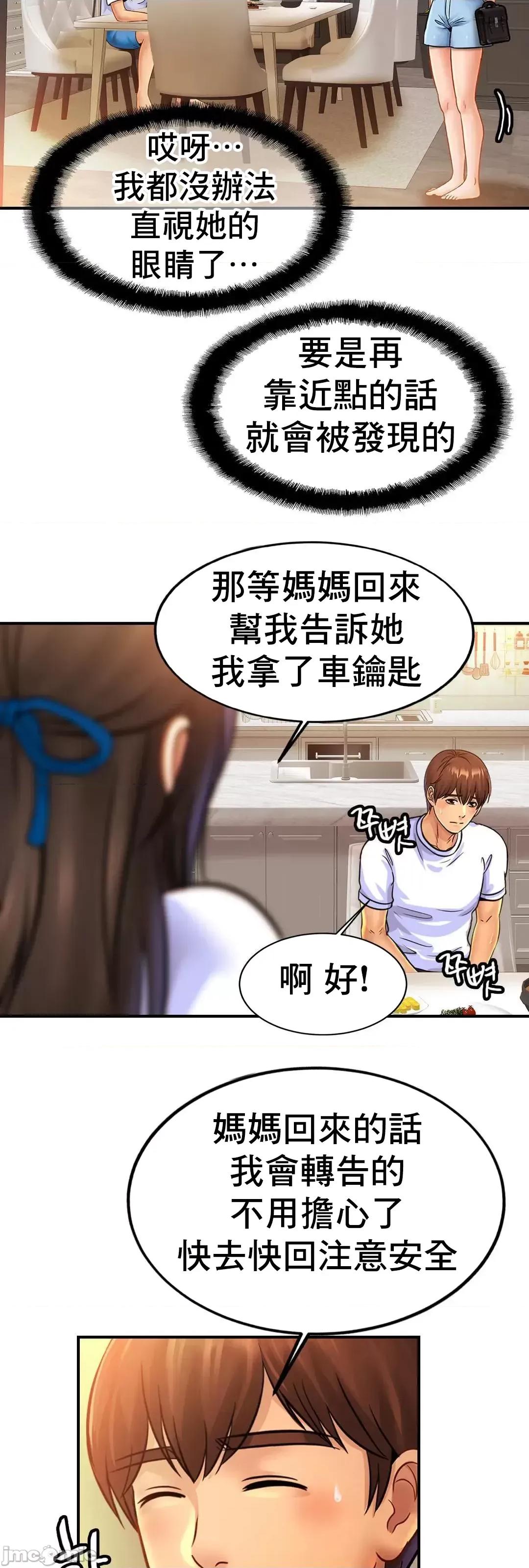 親密無間的家人 親密無間的家人 41 第32页