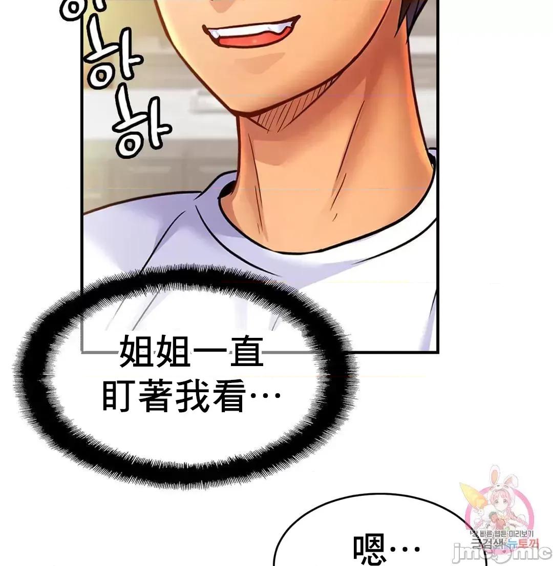 親密無間的家人 親密無間的家人 41 第33页
