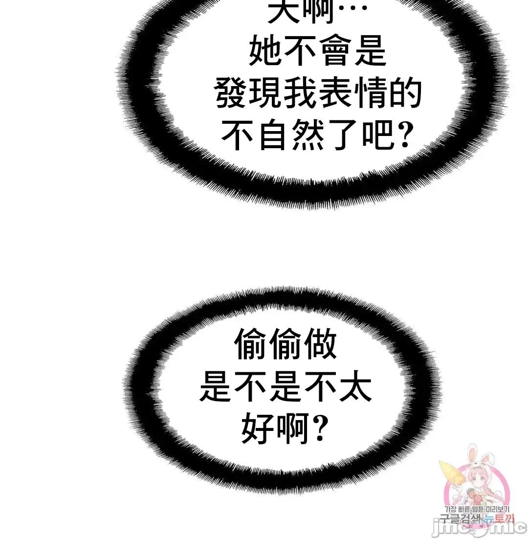 親密無間的家人 親密無間的家人 41 第35页