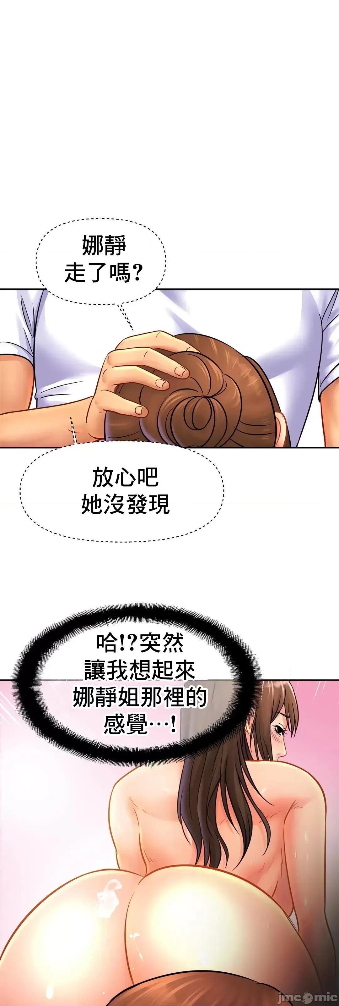 親密無間的家人 親密無間的家人 41 第36页