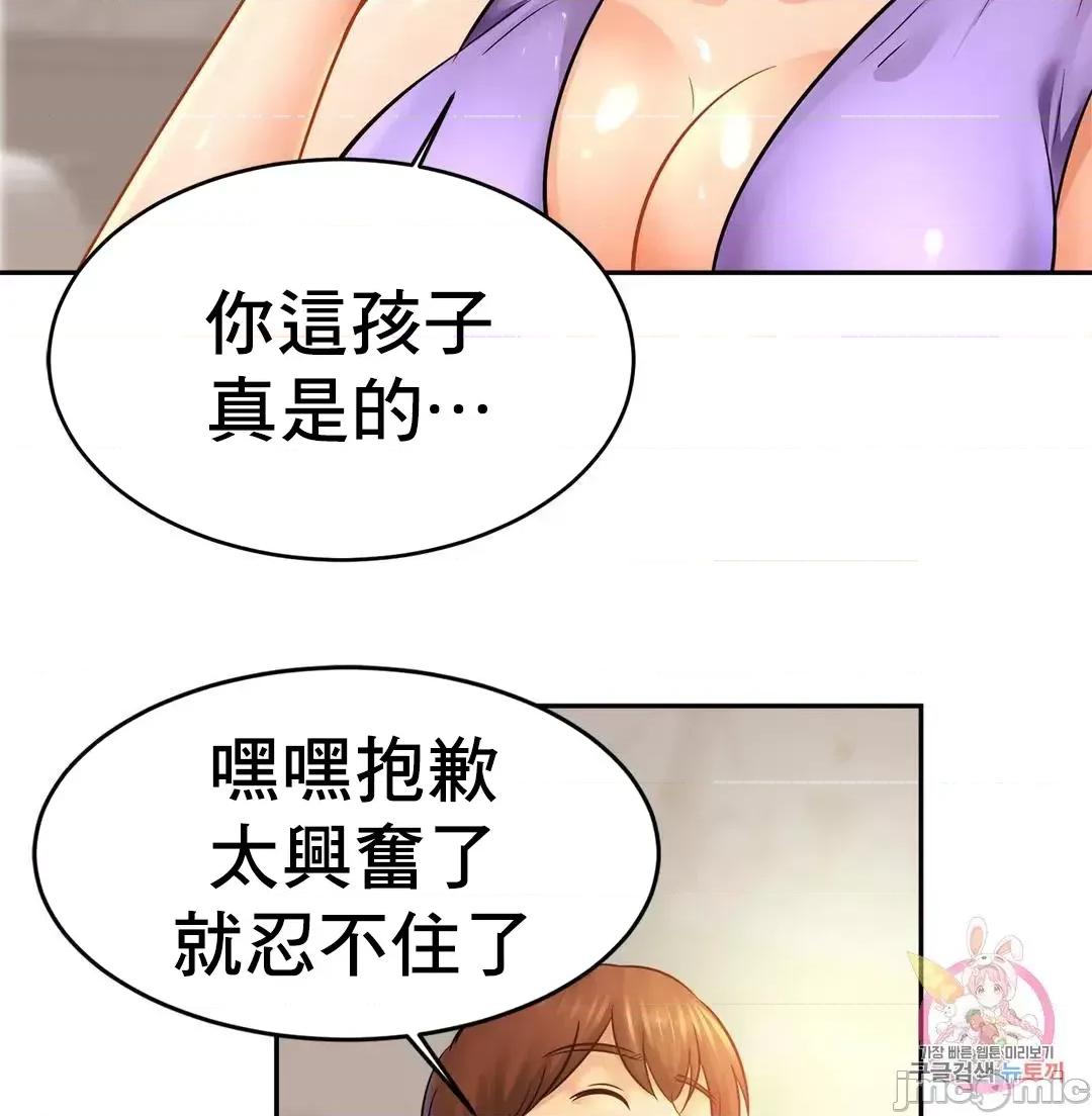 親密無間的家人 親密無間的家人 41 第41页