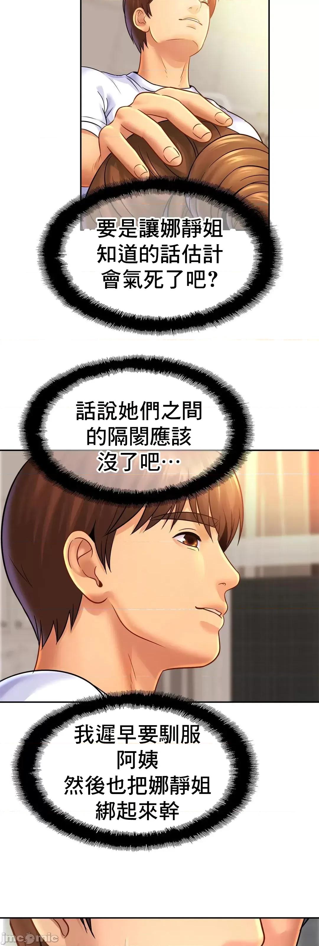 親密無間的家人 親密無間的家人 41 第42页