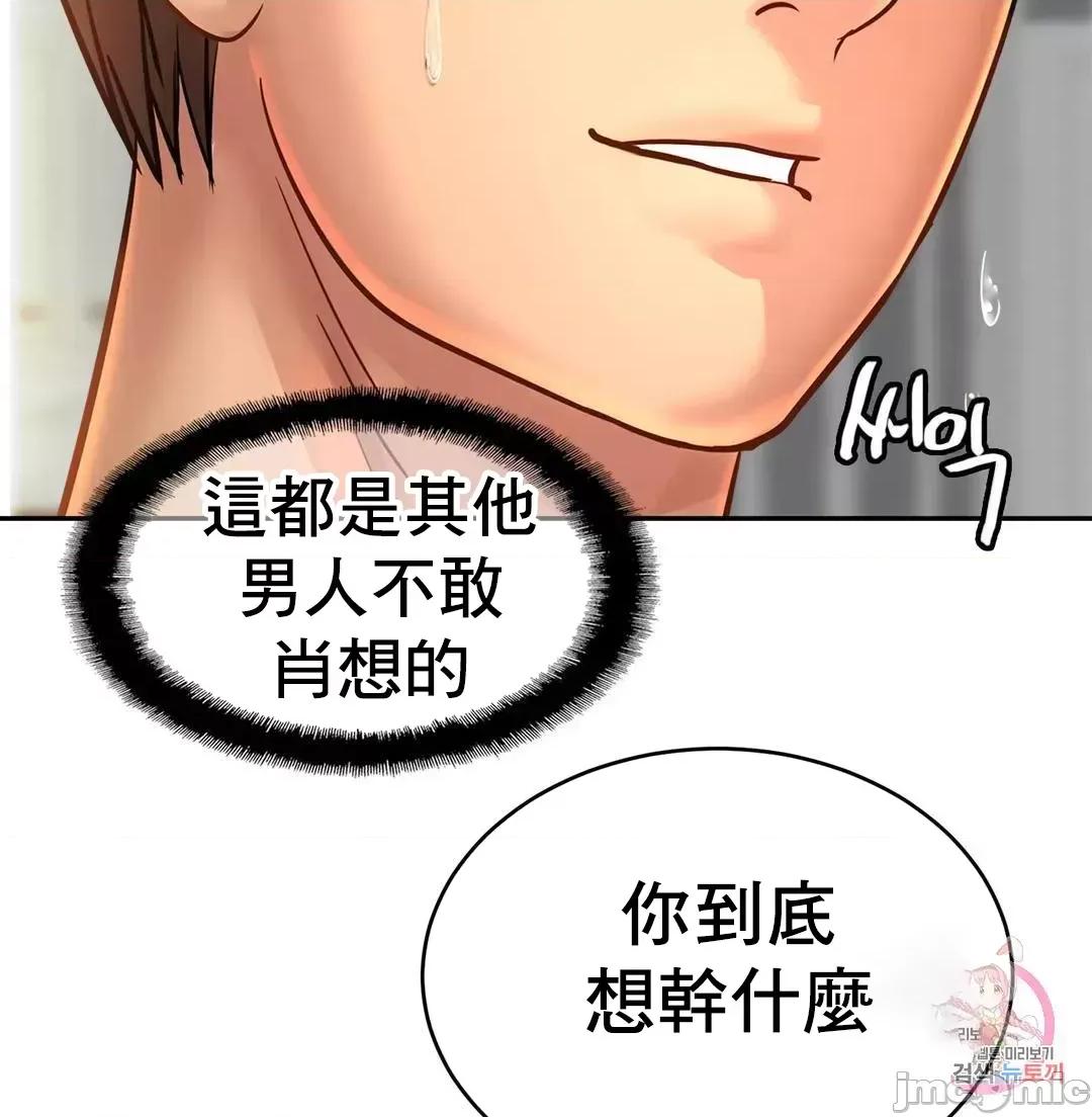 親密無間的家人 親密無間的家人 41 第43页