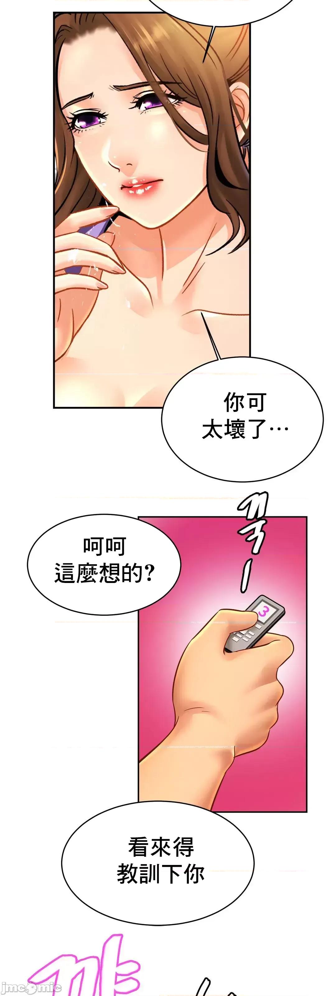 親密無間的家人 親密無間的家人 41 第44页