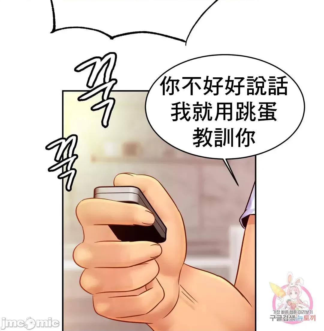 親密無間的家人 親密無間的家人 41 第47页