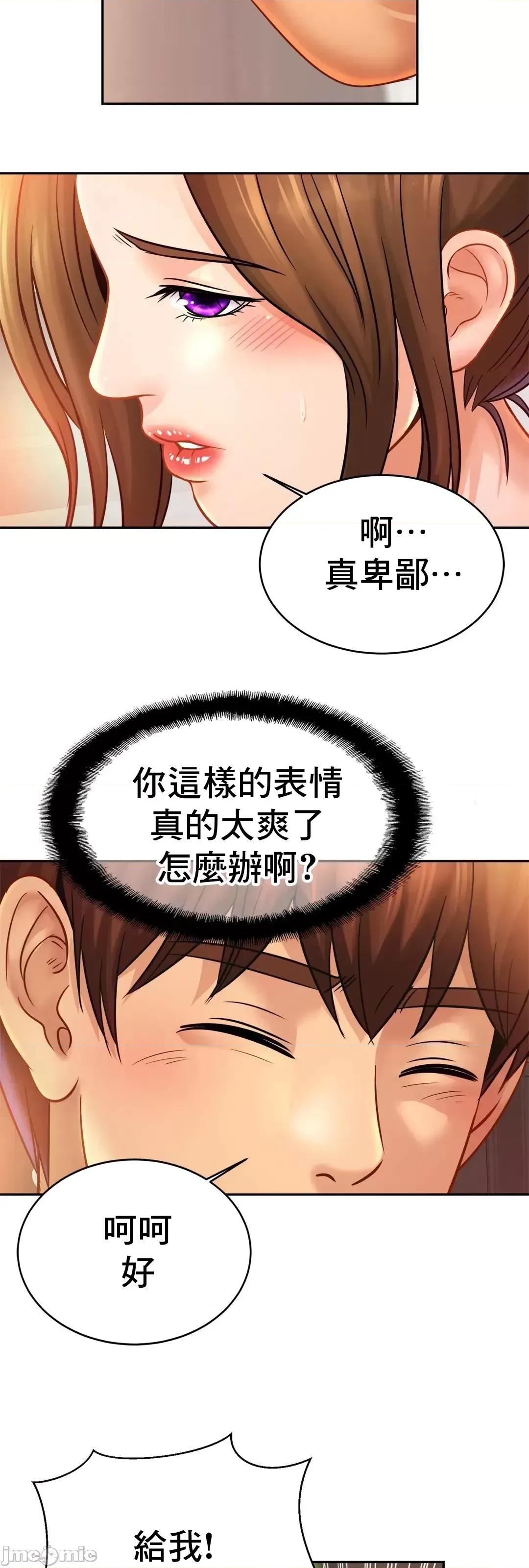 親密無間的家人 親密無間的家人 41 第48页