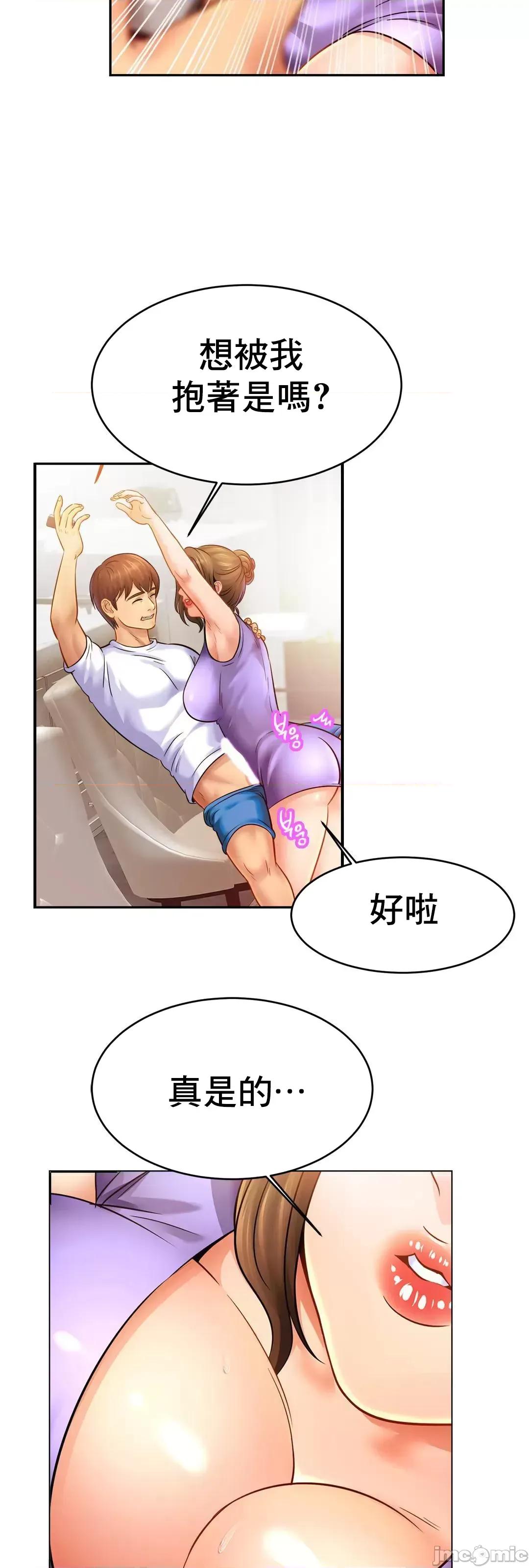 親密無間的家人 親密無間的家人 41 第50页