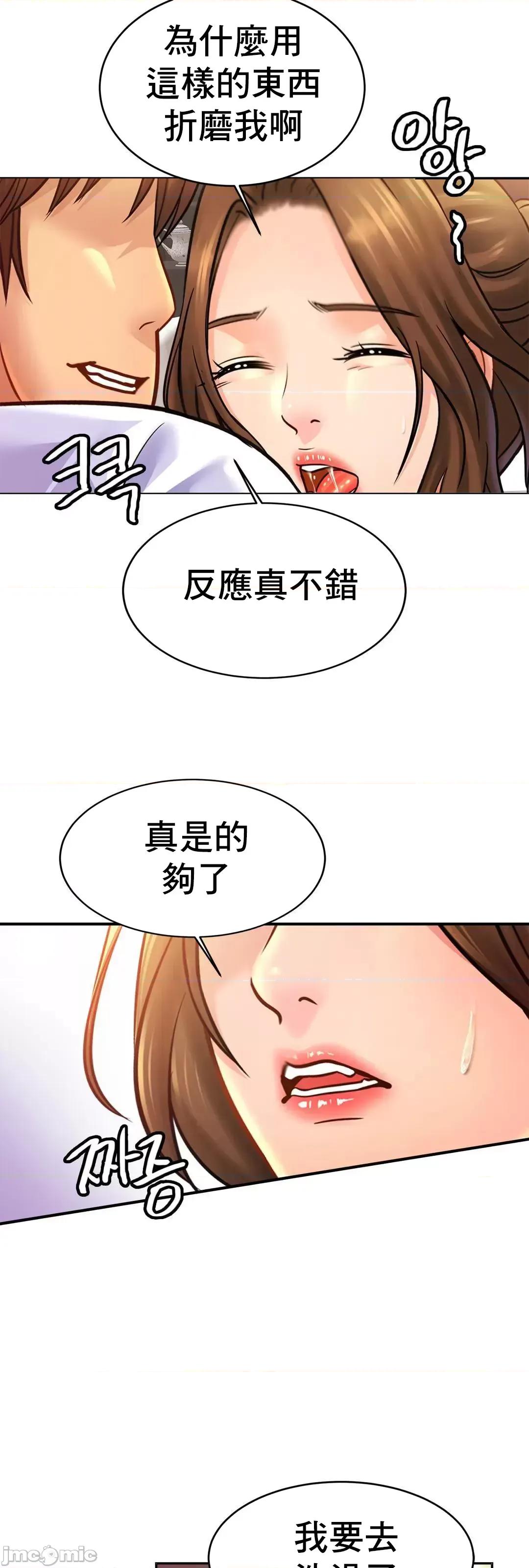 親密無間的家人 親密無間的家人 41 第52页