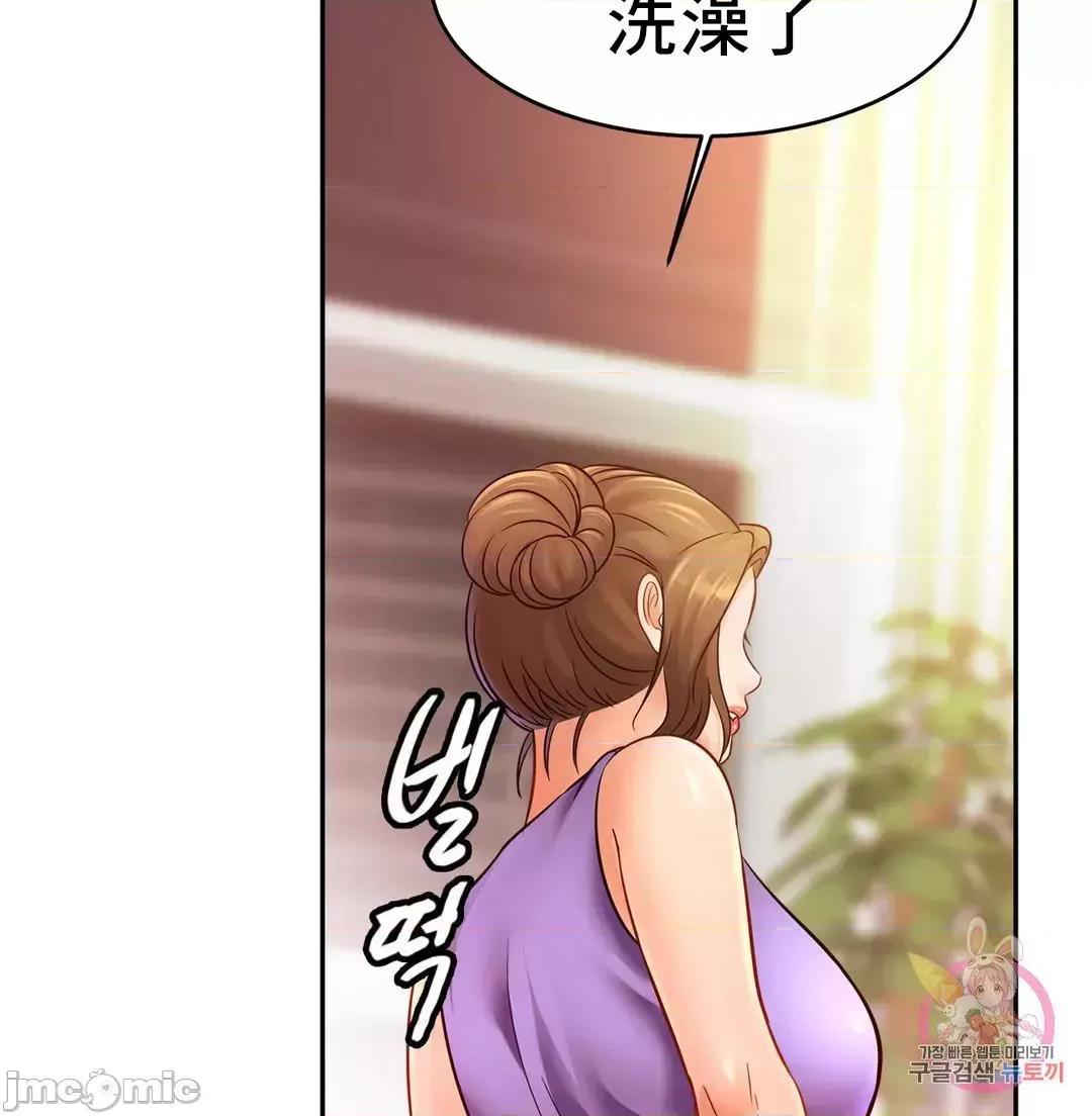 親密無間的家人 親密無間的家人 41 第53页