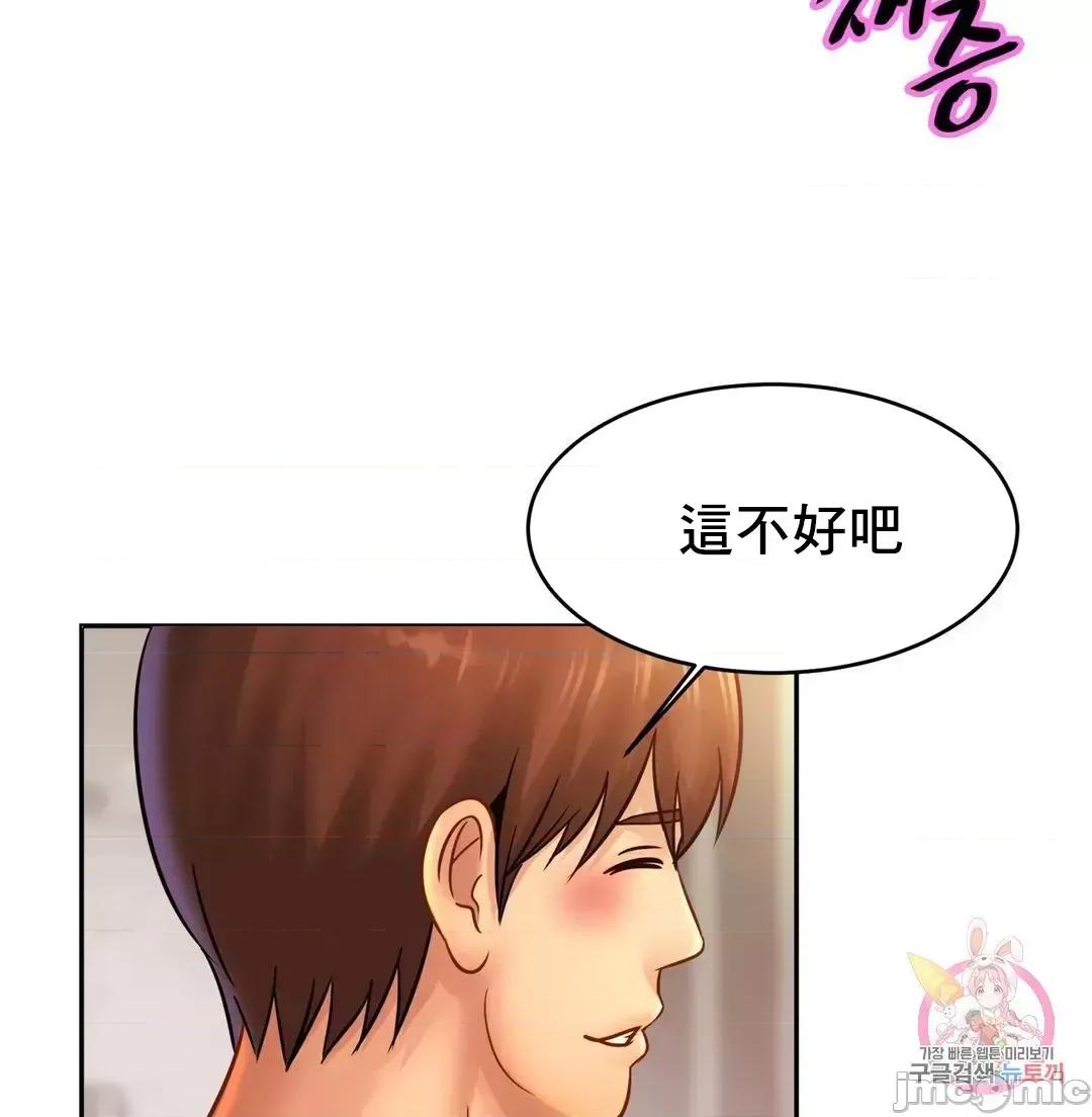 親密無間的家人 親密無間的家人 42 第5页