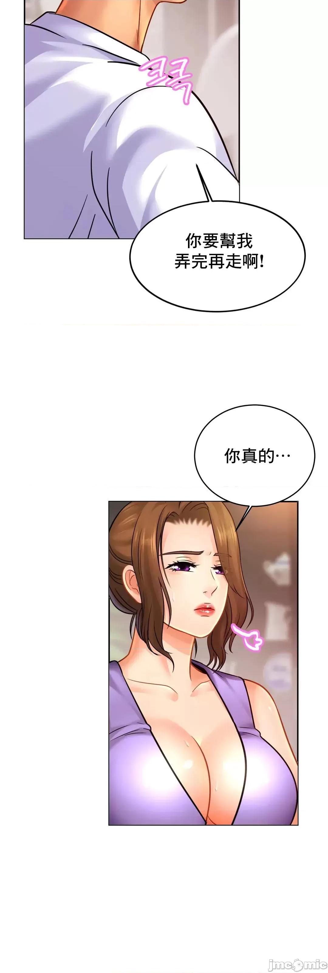 親密無間的家人 親密無間的家人 42 第6页