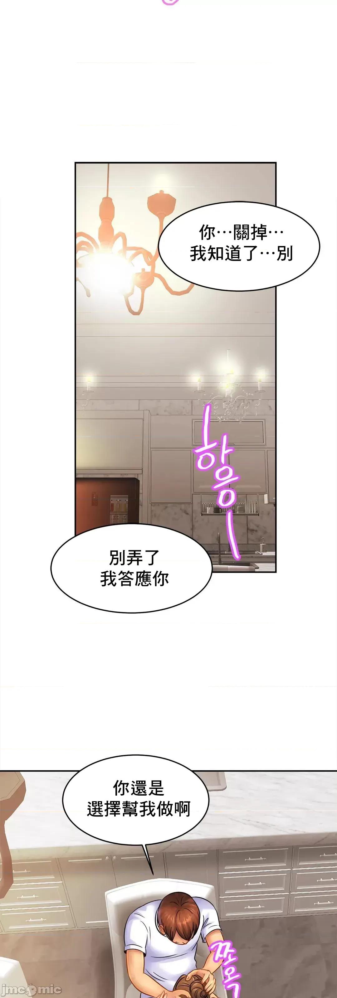 親密無間的家人 親密無間的家人 42 第10页