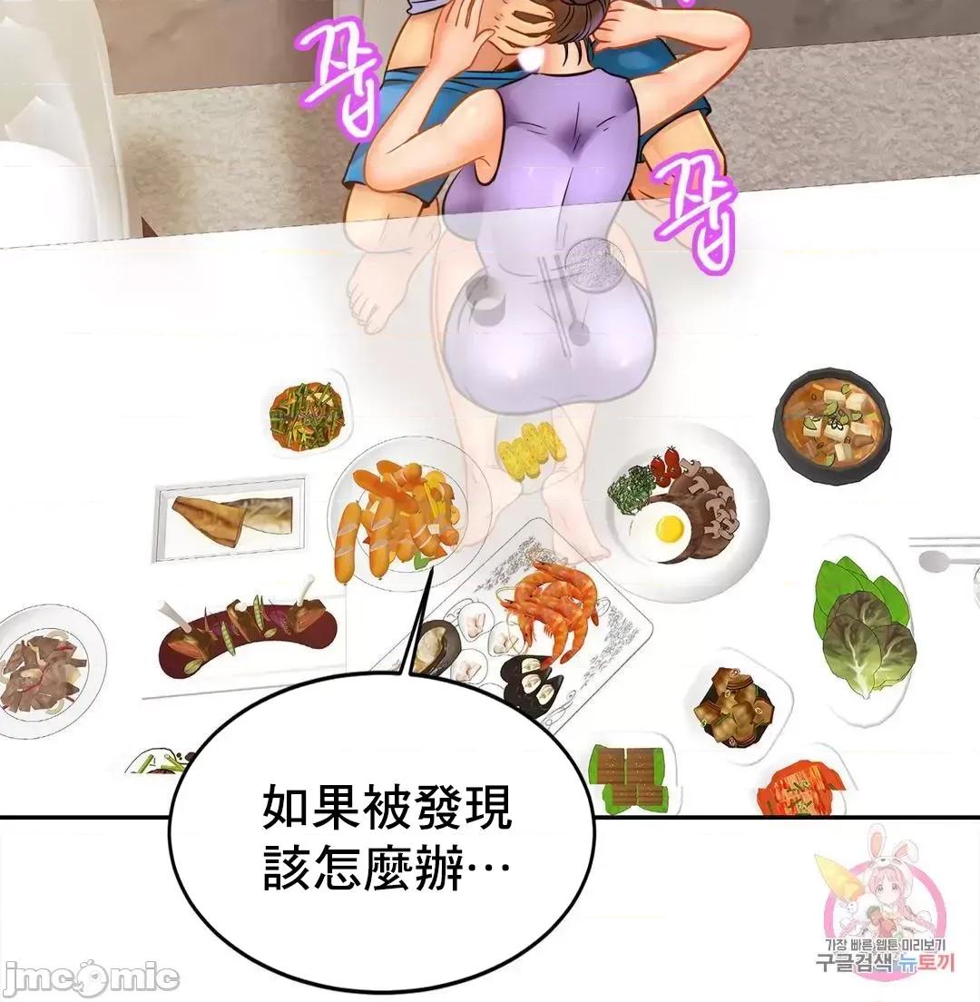 親密無間的家人 親密無間的家人 42 第11页