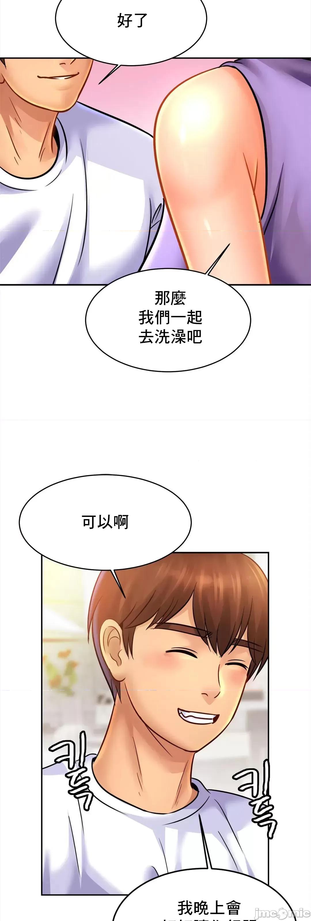 親密無間的家人 親密無間的家人 42 第14页