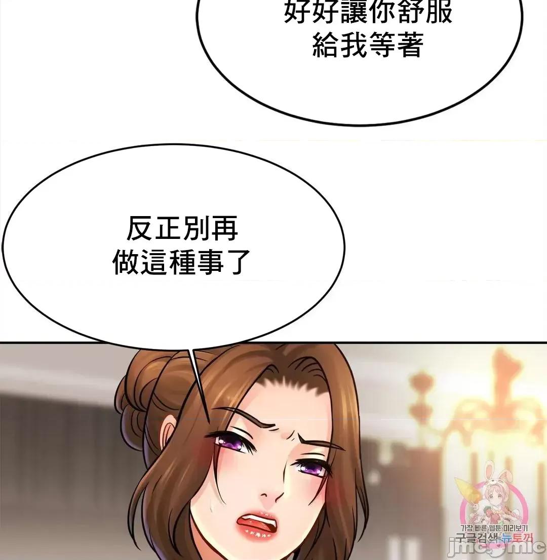 親密無間的家人 親密無間的家人 42 第15页