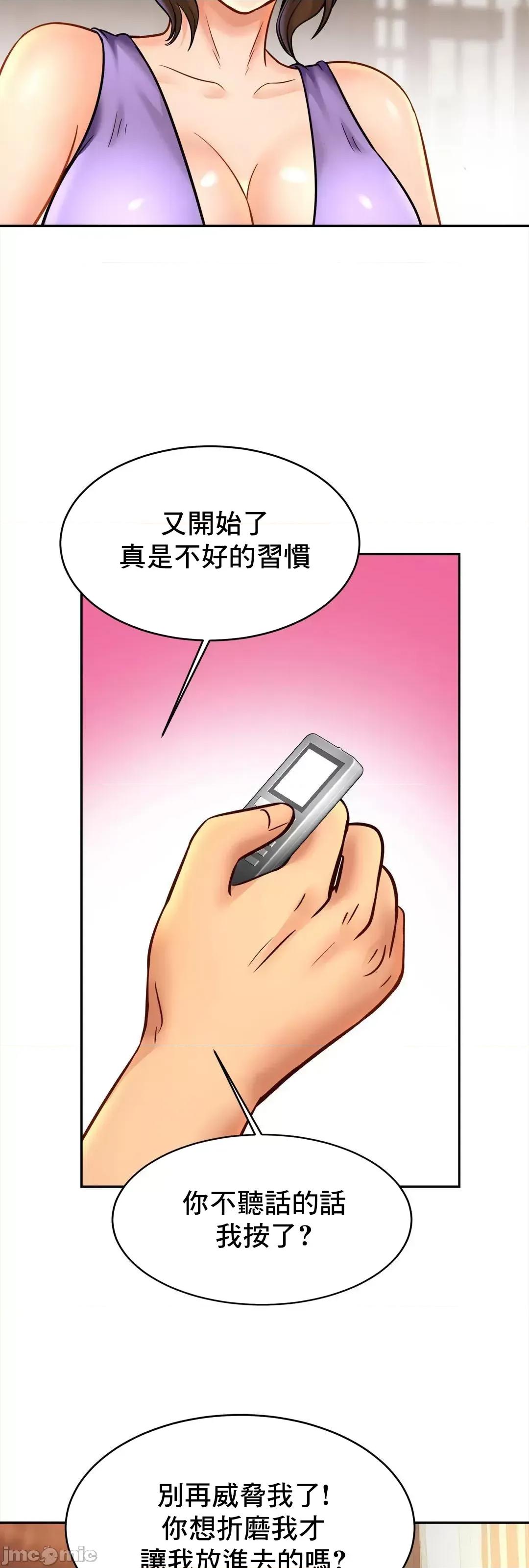 親密無間的家人 親密無間的家人 42 第16页
