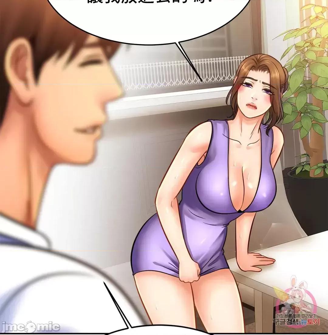 親密無間的家人 親密無間的家人 42 第17页