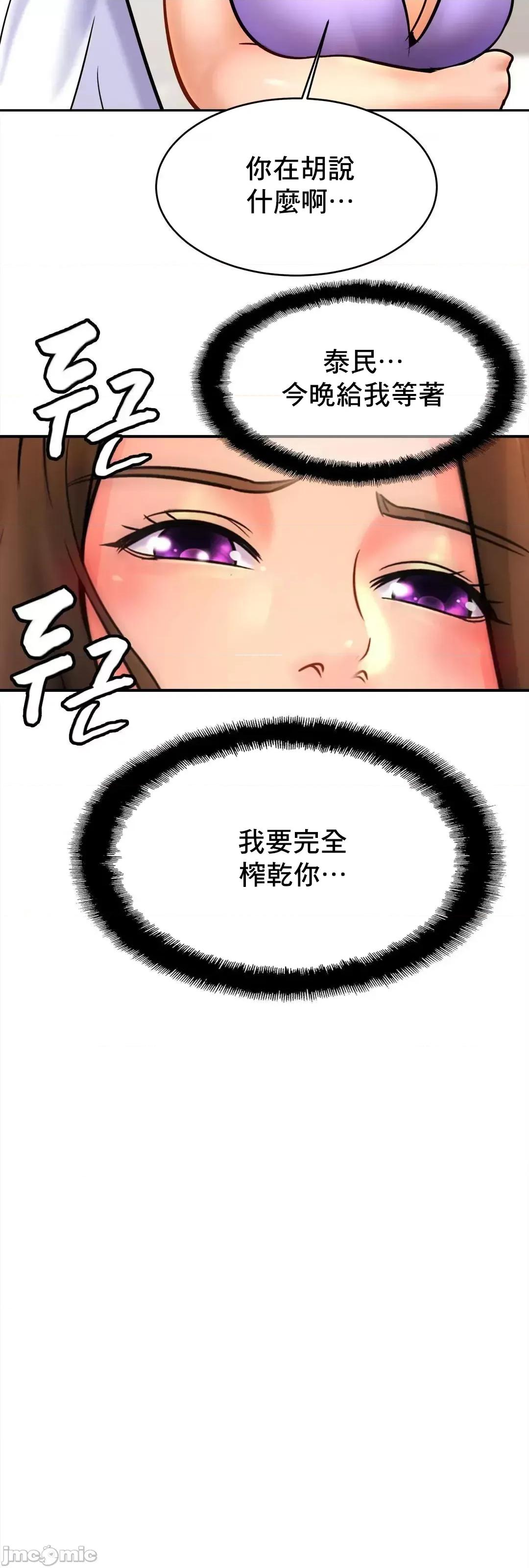 親密無間的家人 親密無間的家人 42 第20页