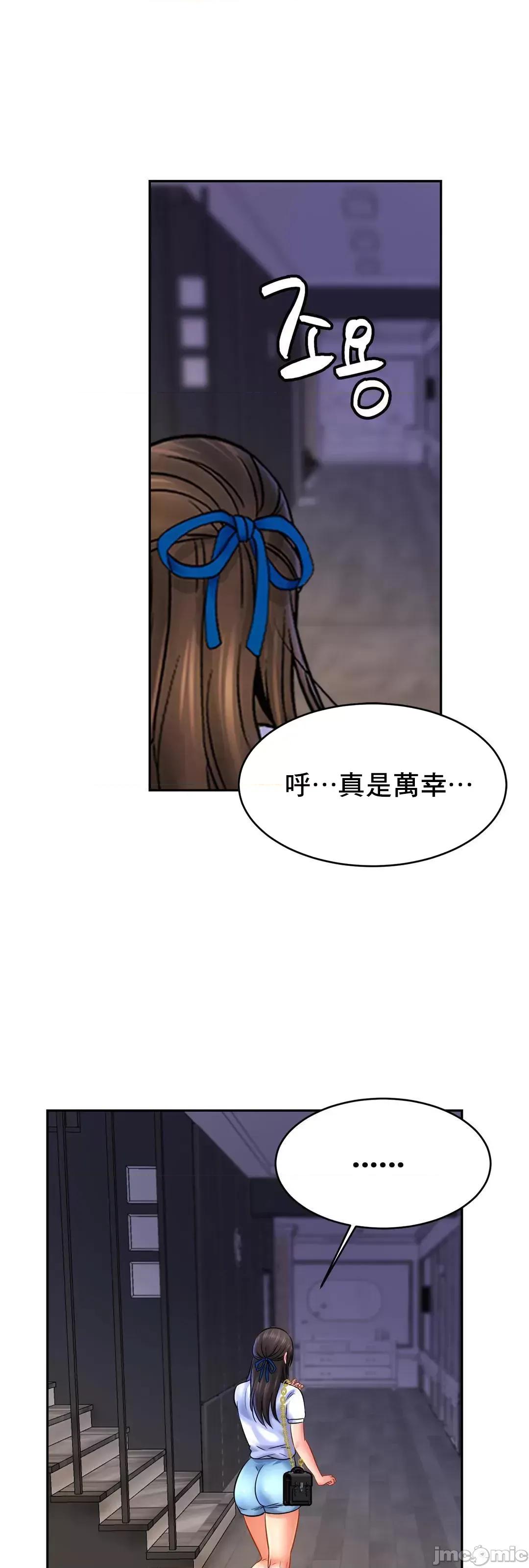 親密無間的家人 親密無間的家人 42 第24页