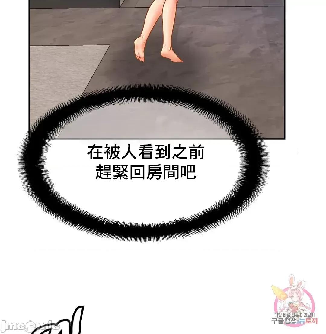 親密無間的家人 親密無間的家人 42 第25页