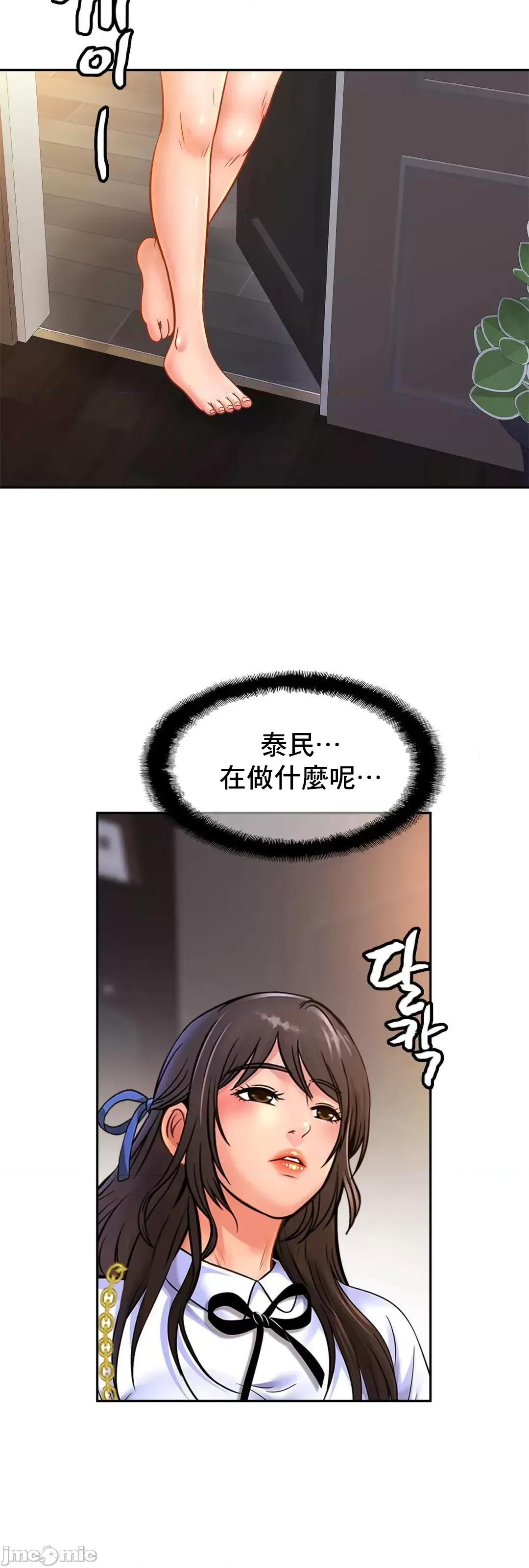 親密無間的家人 親密無間的家人 42 第26页