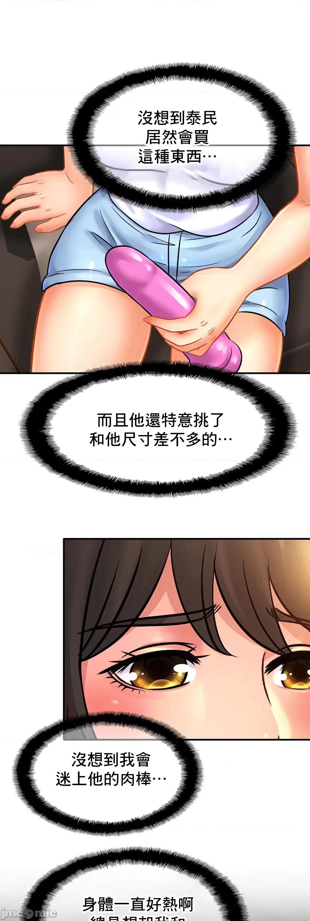 親密無間的家人 親密無間的家人 42 第30页